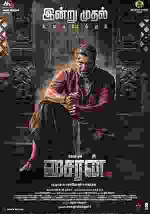 Siren (2024) vj ice p Keerthy Suresh